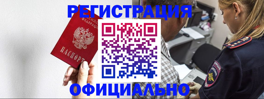пропишу в квартире в Стрежевом