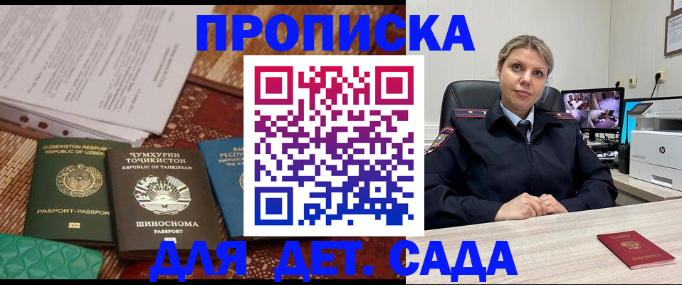 временная регистрация собственник в Стрежевом