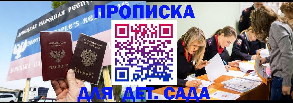 временная регистрация для всех в Стрежевом